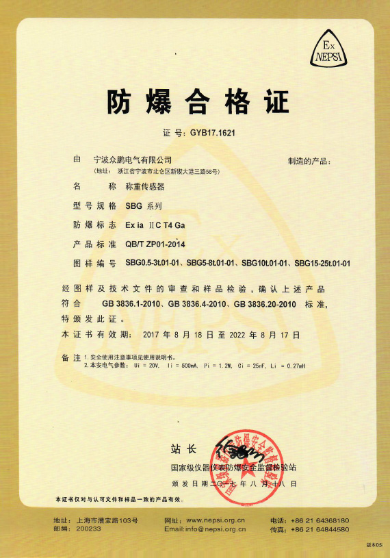 防暴证书中文版 防暴证书中文版