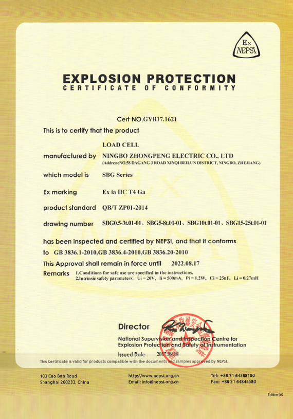 防暴证书英文版 防暴证书英文版