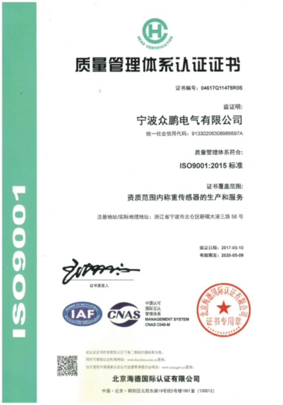 质量管理体系认证证书 质量管理体系认证证书